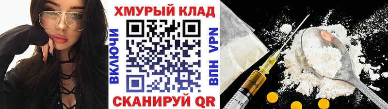 ГЕРОИН белый  Дальнереченск 