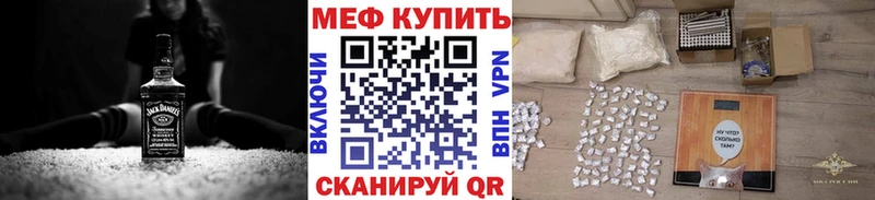МЯУ-МЯУ mephedrone купить наркоту это Telegram Дальнереченск