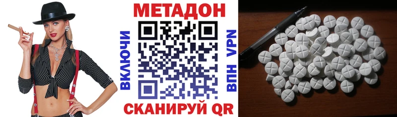 как найти наркотики  Дальнереченск  МЕТАДОН белоснежный 