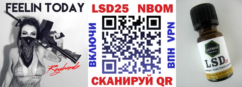 Марки NBOMe 1,5мг Дальнереченск